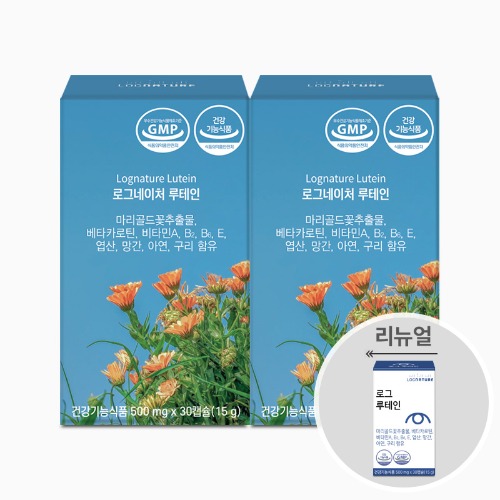 로그네이처 루테인 마리골드꽃 베타카로틴 2박스 60캡슐 2개월분 (비타민A B E 엽산 함유)