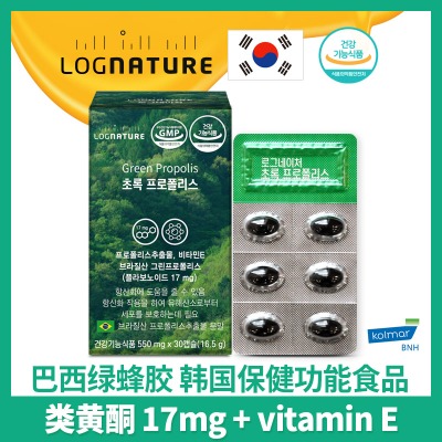 Log Nature 巴西绿绿蜂胶抗氧化营养素 1 个月（1 盒 30 粒）